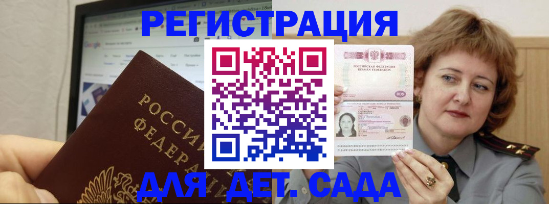 временная регистрация адрес в Орловской области