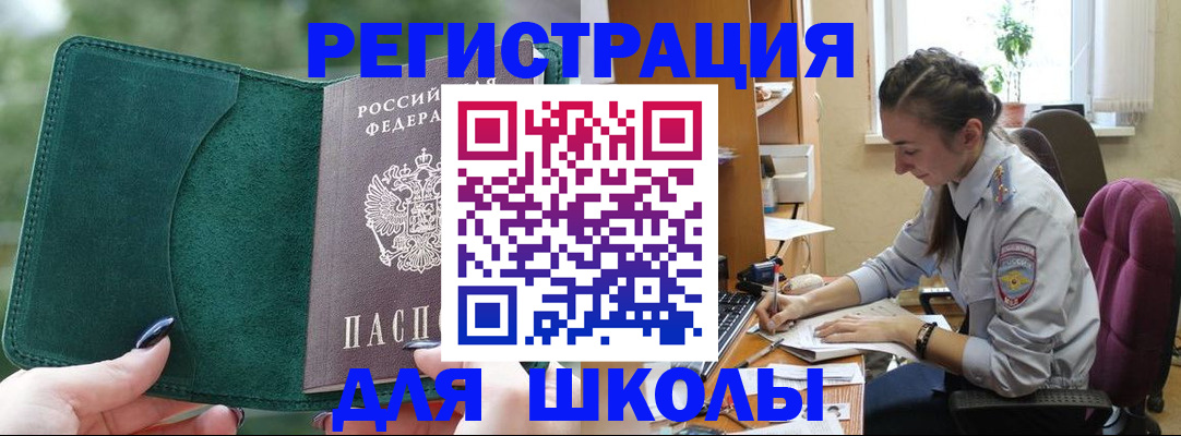 временная регистрация поиск в Орловской области